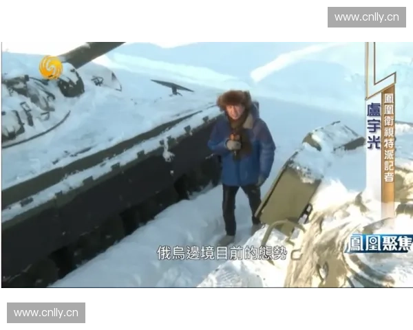 凤凰卫视直播全程报道全球热点事件 深度解读社会与时政动态 凤凰卫视直播全程报道全球热点事件 深度解读社会与时政动态